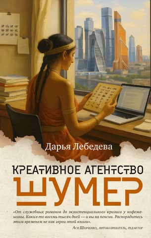 Creative agency "Shumer"