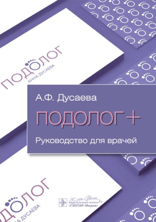 Podiatrist +. A Guide for Doctors