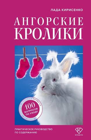 Angora Rabbits: A Practical Guide to Care and Maintenance