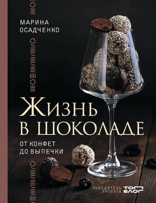 Life in Chocolate: From Candies to Baked Goods