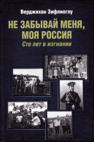 Don't forget me, my Russia. A hundred years in exile.