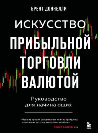 The Art of Profitable Currency Trading: A Beginner's Guide