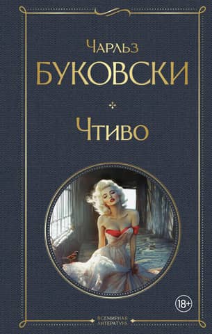 Reading