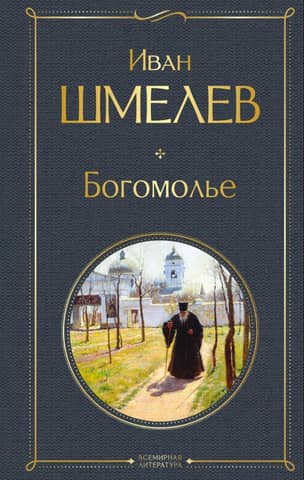 Pilgrimage