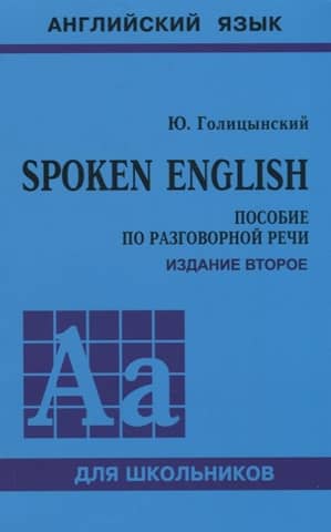 Spoken English. A guide to conversational speech