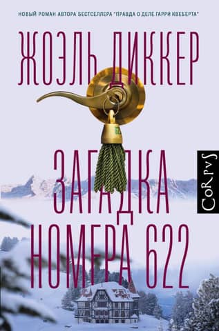 The Mystery of Number 622