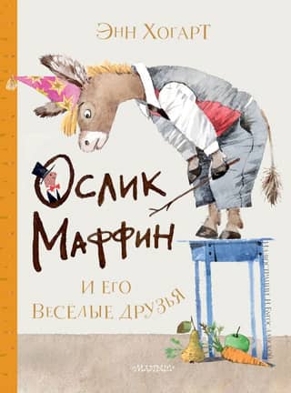 Donkey Muffin and his funny friends