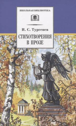 Poems in prose