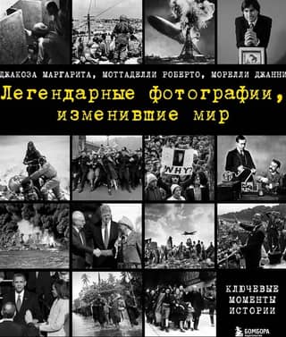 Legendary photographs that changed the world