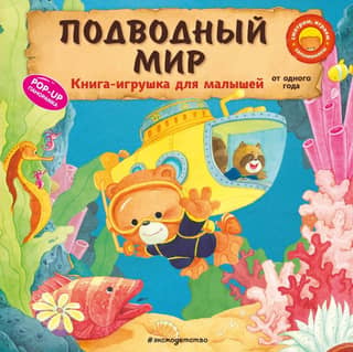 Underwater world