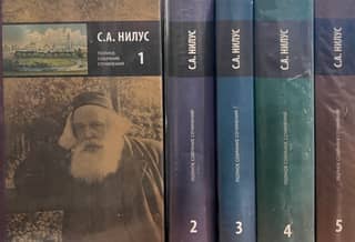 Complete Works. In 5 volumes