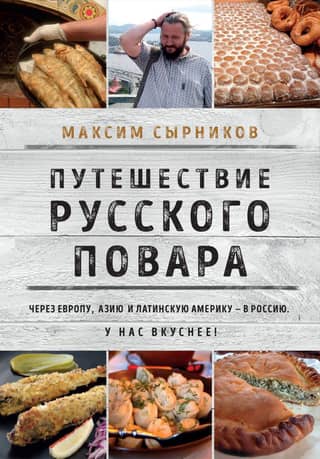 The Journey of a Russian Chef