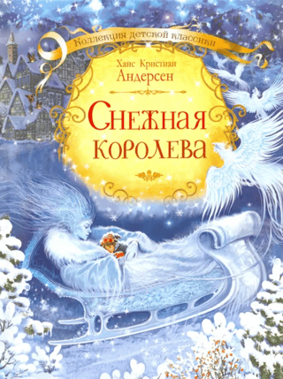 The Snow Queen