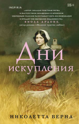 Days of Atonement