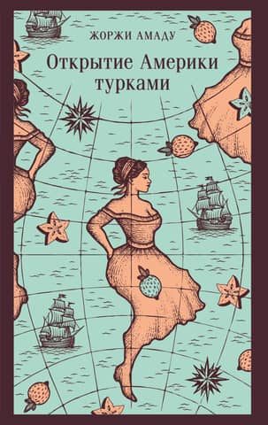 The discovery of America by the Turks