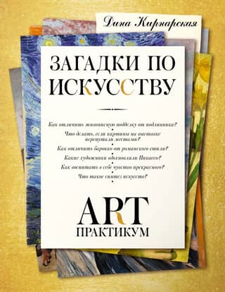Art Workshop: Art Riddles