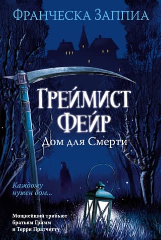 Greymist Fair: A House for Death