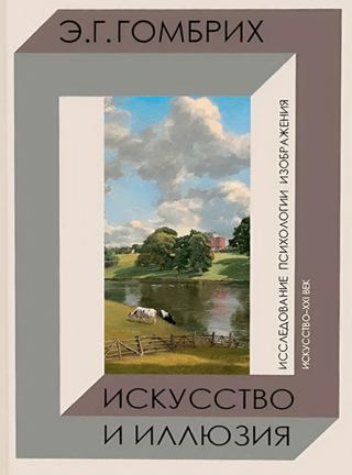 Art and Illusion: A Study of the Psychology of Imagery