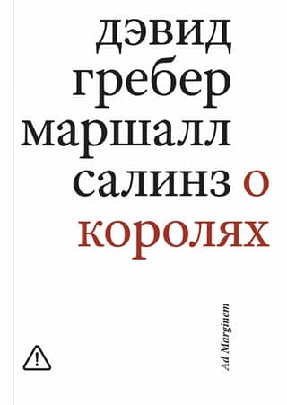 About kings