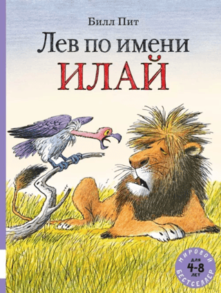 Leo named Ilai