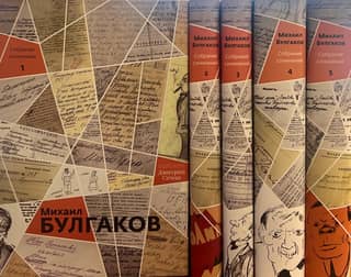 Collected Works. In 10 volumes. Volumes 1-5