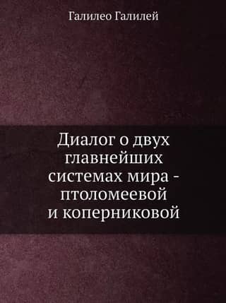 Dialogue on the two main world systems - the Ptolemaic and the Copernican