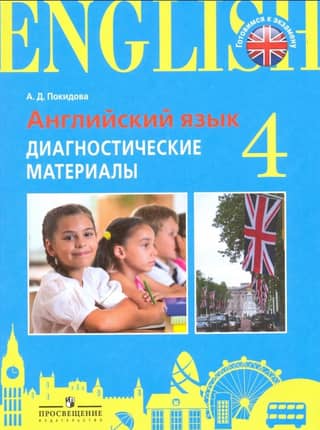 English. Grade 4. Diagnostic Materials
