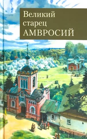 The Great Elder Ambrose