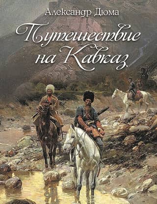 Journey to the Caucasus