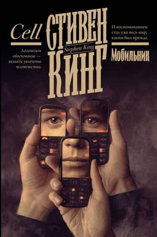 Mobile phone