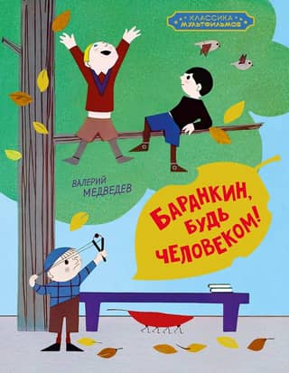 Barankin, be a man!