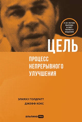 Mērķis: Nepārtrauktas uzlabošanas process