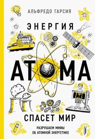 Nuclear energy will save the world. Debunking myths about nuclear energy.