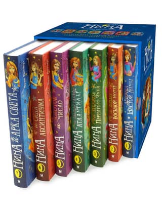 Nina. Gift set of 7 books