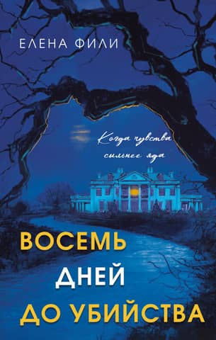 Eight days before the murder