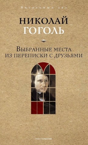 Selected passages from correspondence with friends