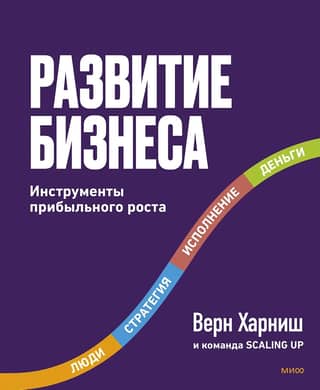 Business Development: Tools for Profitable Growth
