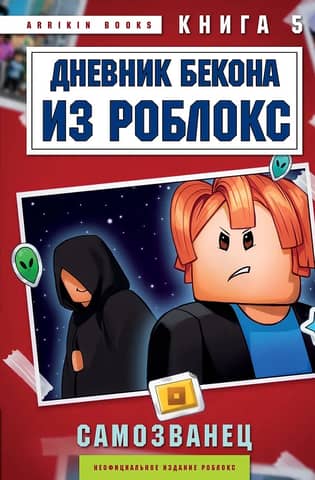 Roblox Bacon's Diary: The Imposter, Book 5