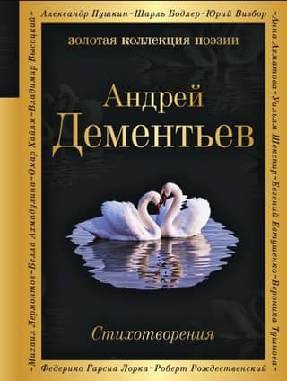 Poems