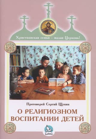 On the religious education of children