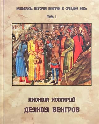 Deeds of the Hungarians