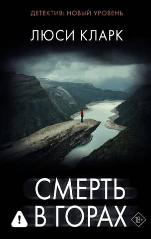 Death in the Mountains