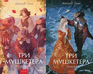 The Three Musketeers. In 2 volumes