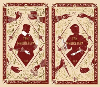 The Three Musketeers. In 2 volumes