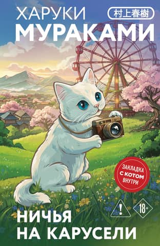 Zīmēt uz karuseļa