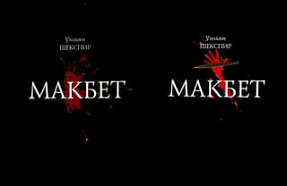 Macbeth. In 2 volumes