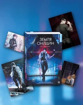 Nokļūsti tiešsaistē. 1. sējums. Komplekts ar precēm