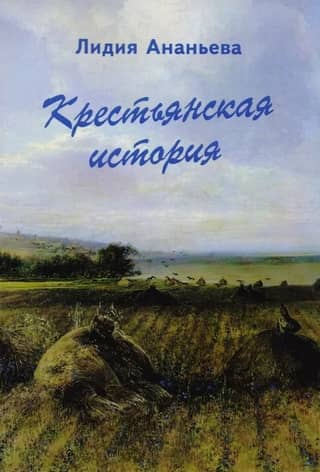 Peasant history