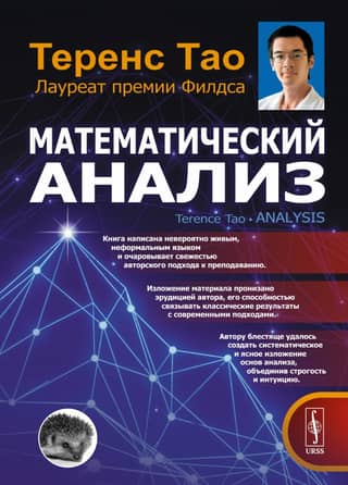 Mathematical analysis