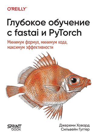 Deep Learning with Fastai and PyTorch: Minimal Formulas, Minimal Code, Maximum Efficiency